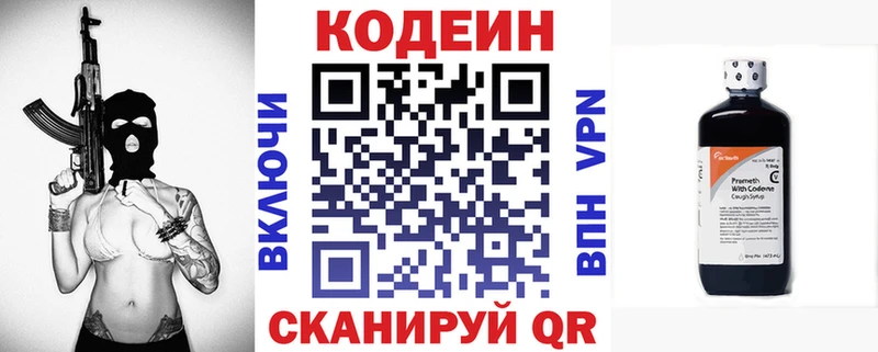 Кодеиновый сироп Lean Purple Drank  Темников 