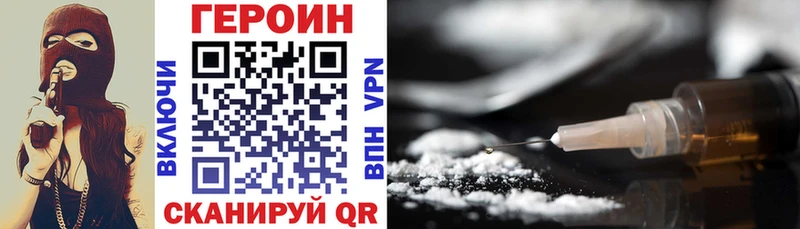 ГЕРОИН Heroin  Темников 