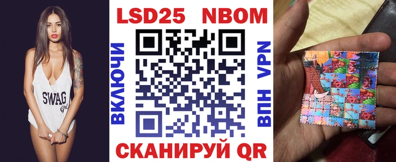 Марки 25I-NBOMe 1,5мг мориарти состав Темников MEGA ссылки